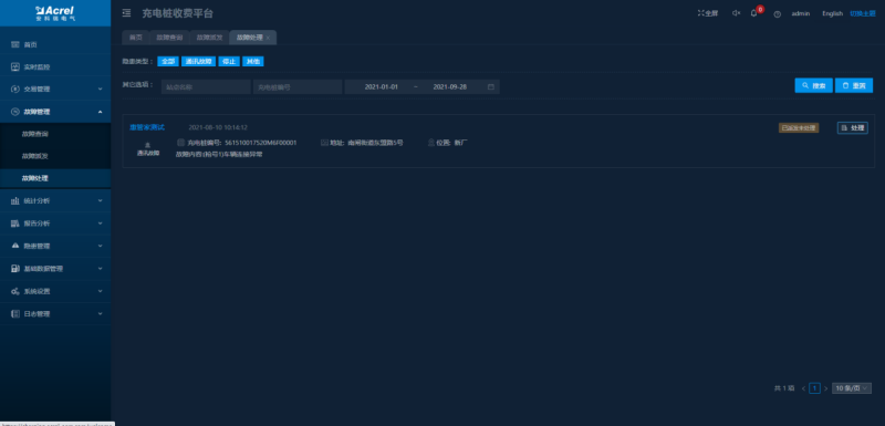 AcrelCloud-9500电瓶车充电桩收费平台 在苏州市某拆迁小区的应用