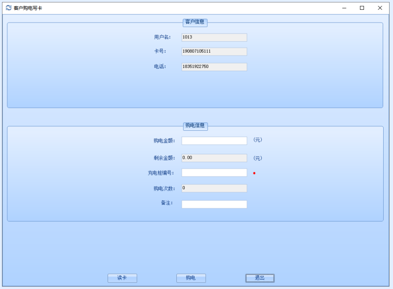 AcrelCloud-9500电瓶车充电桩收费平台在河南某军工企业的应用