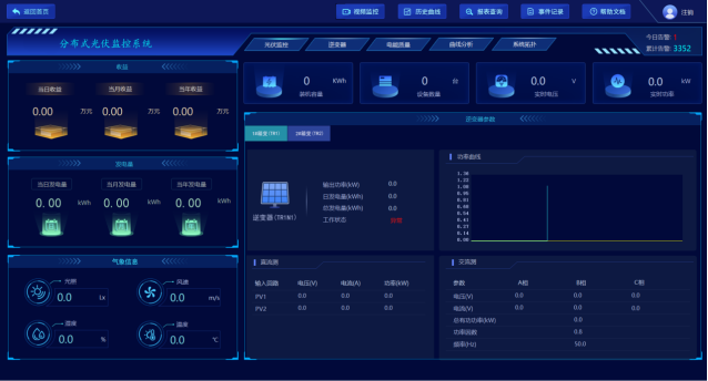 HB火博Acrel-1000DP分布式光伏监控系统  在鄂尔多斯市鄂托克旗巴音乌苏六保煤矿  5MW分布式光伏项目中的应用