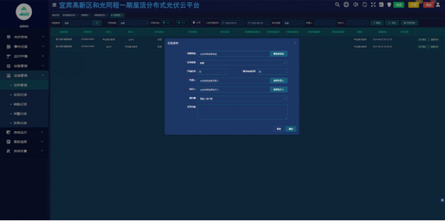 HB火博Acrel-1000DP分布式光伏监控系统  在宜宾高新区和光同程一期  屋顶分布式光伏发电项目中的应用